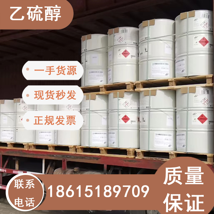 進口菲利普斯乙硫醇一桶起發(fā)山東代理