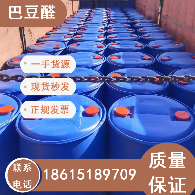 巴豆醛國產(chǎn)現(xiàn)貨170kg一桶質(zhì)量穩(wěn)定