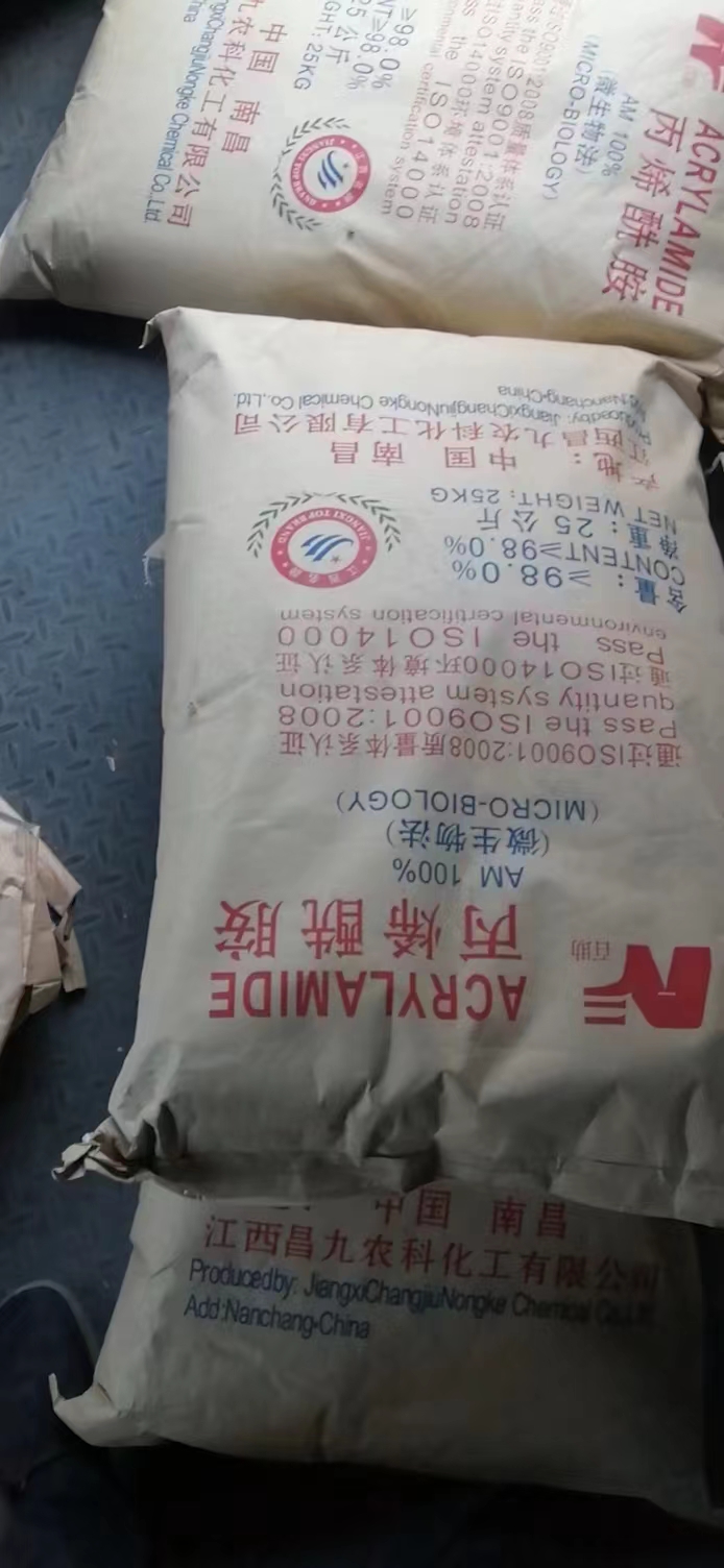 國產(chǎn)丙烯酰胺工廠山東代理