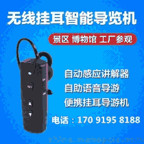 邯鄲無線導游器電子導游機景區(qū)導游器價格優(yōu)惠