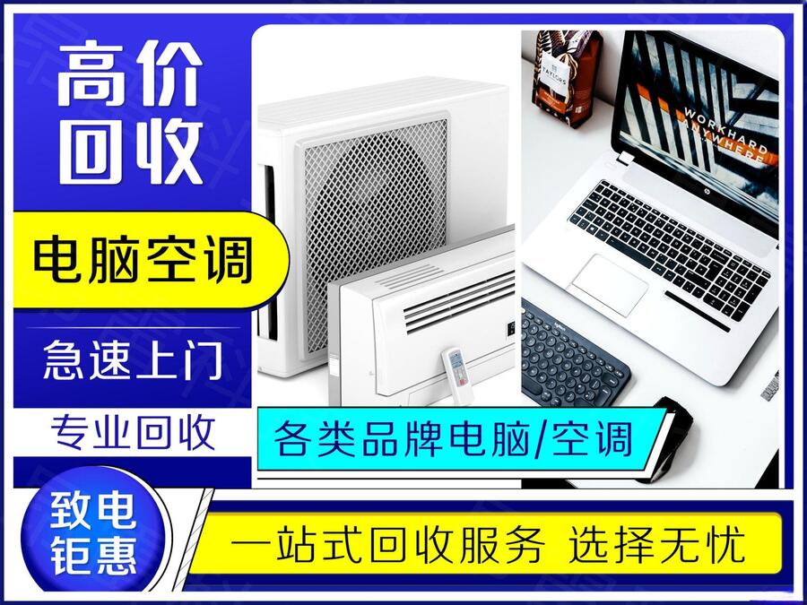 靖江回收公司電腦 服務器交換機舊電腦回收 工作室一體機電腦回收