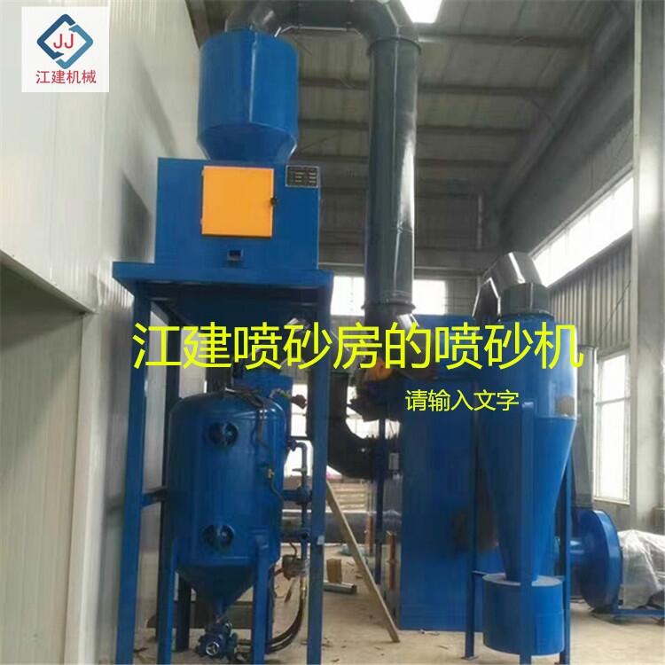 噴砂房的噴砂機,手動噴砂機,【噴砂專家】江建機械