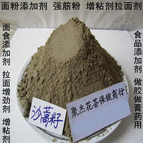 沙蒿子餅沙蒿子透皮貼原料 沙蒿子穴位貼三伏貼原料