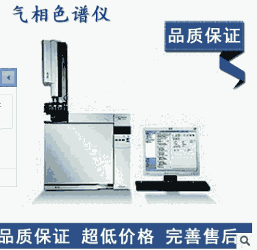 北京二手安捷倫Agilent 7820A氣相色譜儀價(jià)格