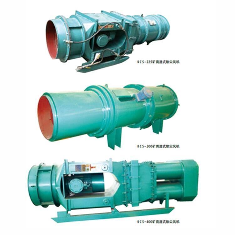 礦用濕式除塵器KCS-450D濕式除塵器除塵風(fēng)機系列