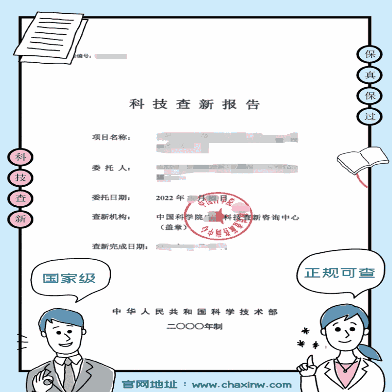 科技查新咨詢\科技查新報告\科技查新的類型有哪些