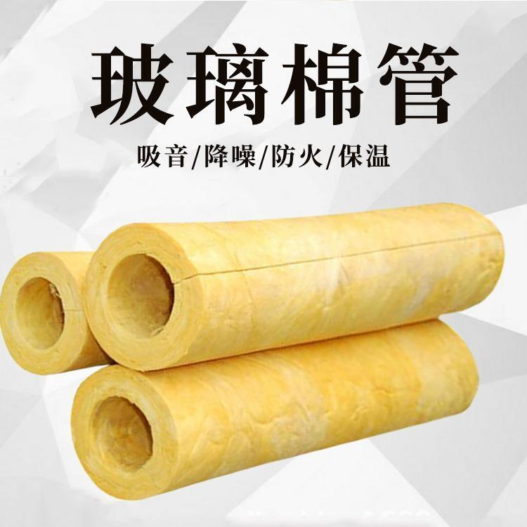 玻璃棉管廠家直銷產(chǎn)品齊全