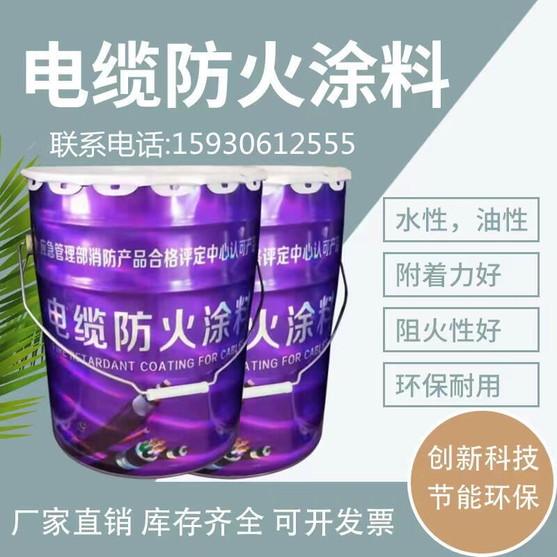 通遼超薄型防火涂料報(bào)價(jià)