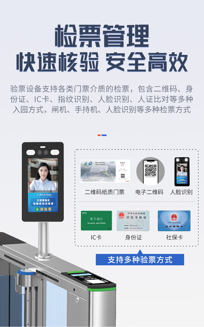 景區(qū)閘機(jī)檢票 二次消費刷卡機(jī) 吞手牌閘機(jī)對接檢票濟(jì)南