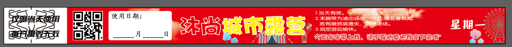 手環(huán)二維碼線下消費 樂園一次性二維碼充值 可查詢備份雅安