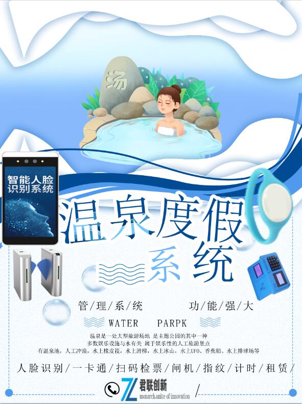 溫泉一次性手環(huán)電子碼消費充值 一卡通閘機吞手環(huán)玉溪易操作