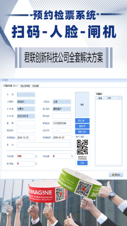 江蘇音樂(lè)節(jié)舞廳預(yù)約電子碼售票系統(tǒng) 線(xiàn)下閘機(jī)或商家核銷(xiāo) 人臉識(shí)別