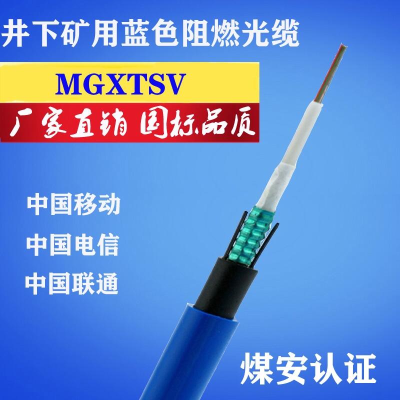 礦用阻燃光纜，礦用光纜為什么是PVC護(hù)套，不是PE護(hù)套