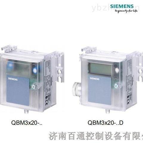 QBM3120-3D西門子房間靜壓傳感器實物圖