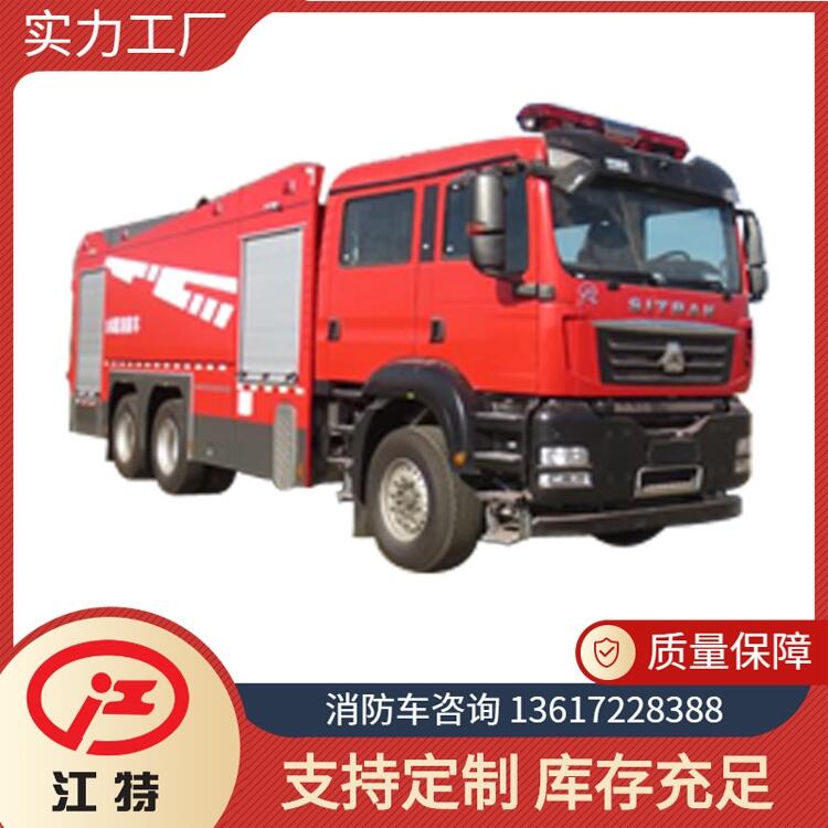 重汽汕德卡13噸水罐消防車型號JDF5290GXFSG130/Z6