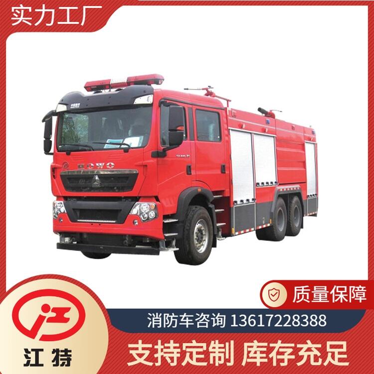 加油站消防車 豪沃后雙橋干粉泡沫聯(lián)用消防車型號