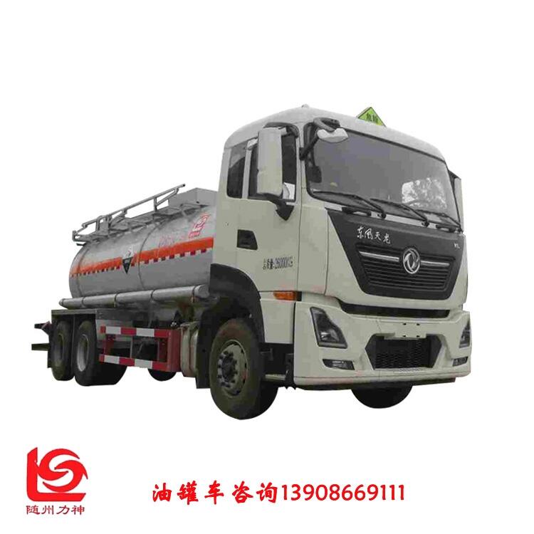 東風(fēng)天龍后雙橋油罐車 醒獅牌SLS5260GFWD6型腐蝕性物品罐式運(yùn)輸車