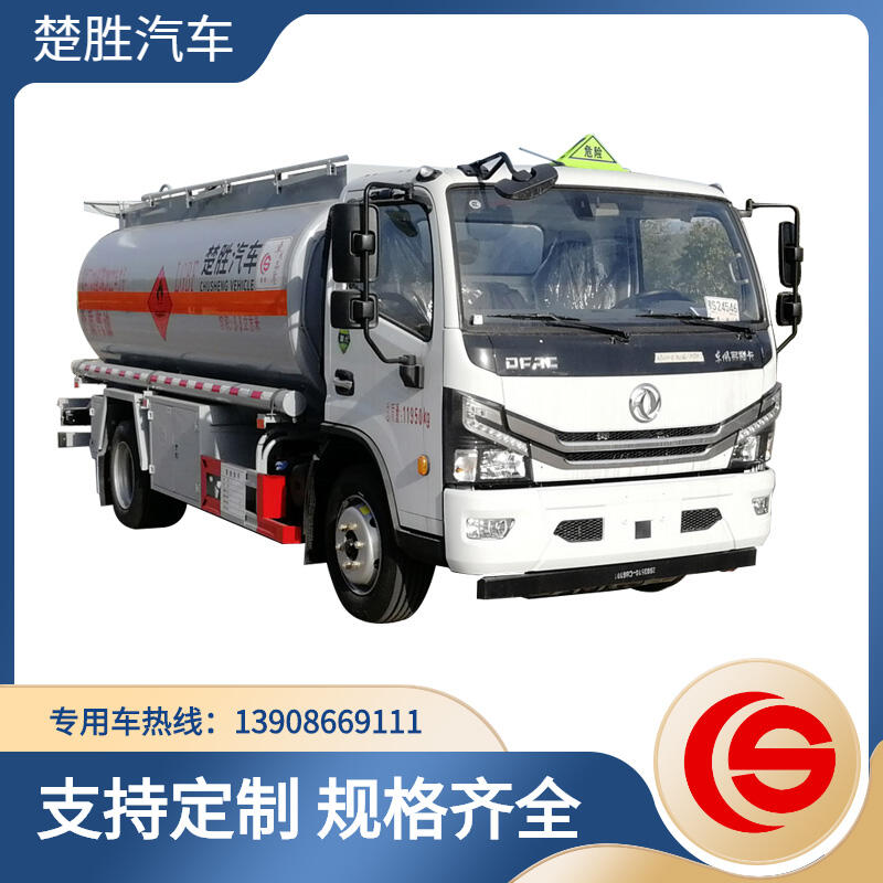 東風(fēng)多利卡9.9立方加油車(chē) 運(yùn)油車(chē) 油罐車(chē)廠家 油罐車(chē)圖片 油罐車(chē)價(jià)格  小型油罐