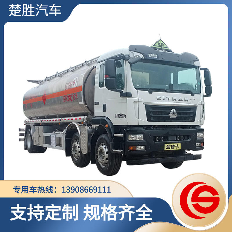 重汽汕德卡小三軸鋁合金油罐車(chē) 油罐車(chē)廠(chǎng)家 油罐車(chē)圖片 油罐車(chē)價(jià)格 加油車(chē) 運(yùn)油車(chē) 油罐車(chē)