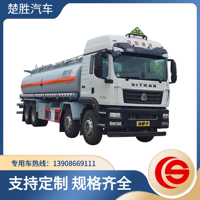 重汽汕德卡8x4碳鋼油罐車(chē) 油罐車(chē)廠家 油罐車(chē)圖片 油罐車(chē)價(jià)格 加油車(chē) 運(yùn)油車(chē) 油罐車(chē)