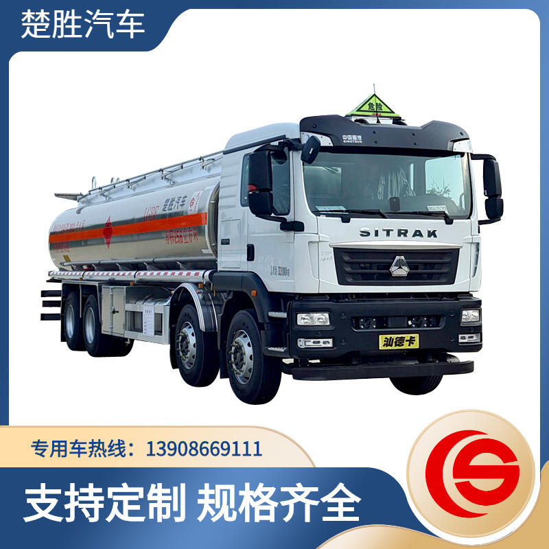 重汽汕德卡鋁合金8x4油罐車(chē) 油罐車(chē)廠家 油罐車(chē)圖片 油罐車(chē)價(jià)格 加油車(chē) 運(yùn)油車(chē) 油罐車(chē)