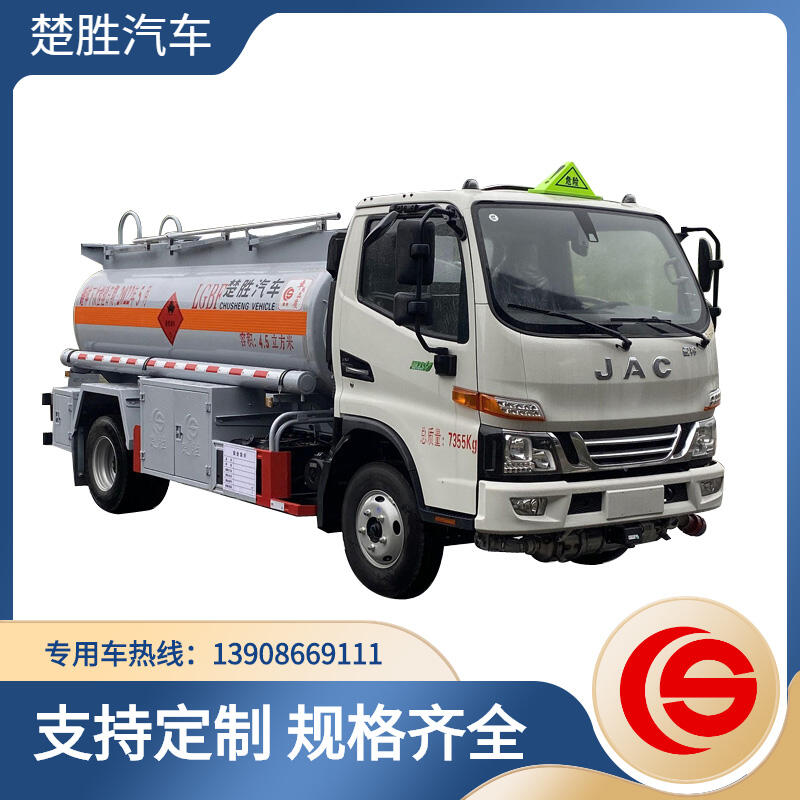 3-5噸江淮輕卡油罐車(chē) 油罐車(chē)廠家 油罐車(chē)圖片 油罐車(chē)價(jià)格 加油車(chē) 運(yùn)油車(chē) 油罐車(chē)