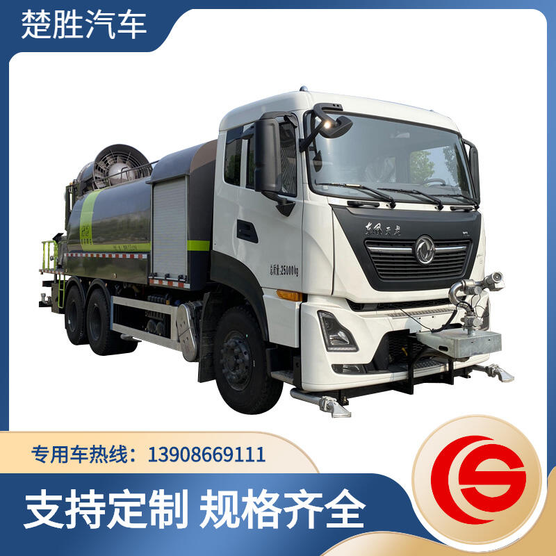 楚勝東風天龍多功能抑塵車  礦山環(huán)保作業(yè)車  建筑工地抑塵作業(yè)車  灑水車