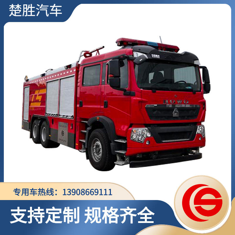 豪沃12噸干粉泡沫聯(lián)用消防車 消防車廠家  消防車價(jià)格  消防車圖片   水罐消防車