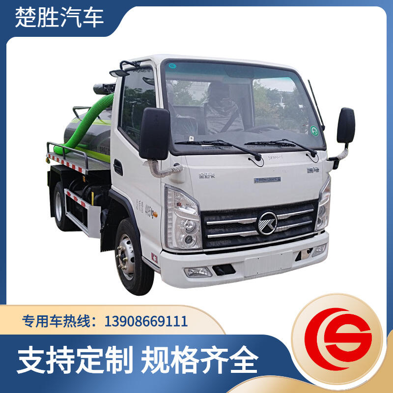 凱馬2.1立方吸糞車 廁所糞便收集車  化糞池收集車 吸糞車 環(huán)衛(wèi)車廠家