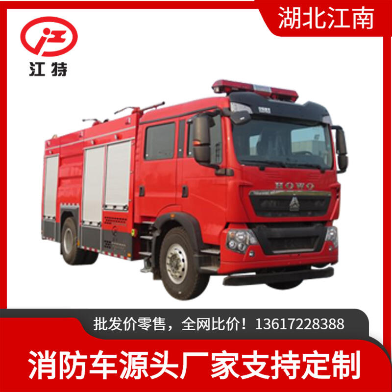 干粉消防車廠家價格 重汽豪沃7噸干粉水聯(lián)用消防車可撲救可燃?xì)怏w、易燃液體