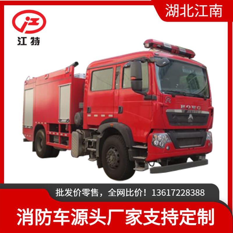 中型消防車 重汽豪沃7噸泡沫消防車大中城市及石化企業(yè)消防救火滅火