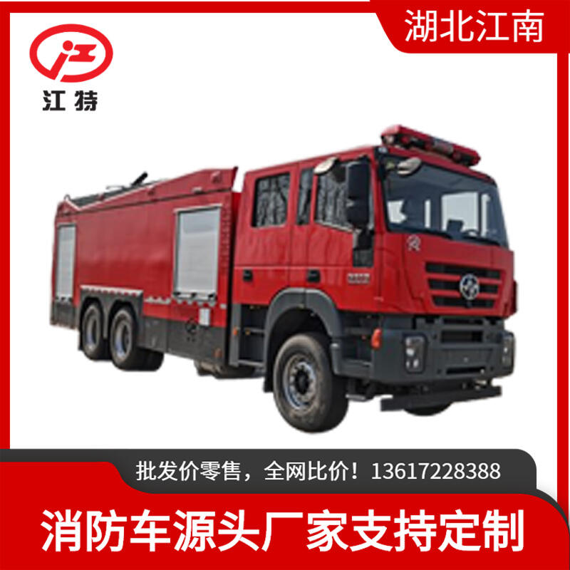 紅巖17噸泡沫消防車重型消防車載液量大 射程遠(yuǎn) 滅火戰(zhàn)斗力強(qiáng)