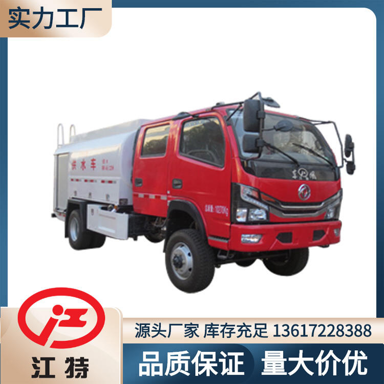 森林消防車 消防灑水車 東風(fēng)四驅(qū)5立方供水車 山區(qū)丘陵消防車