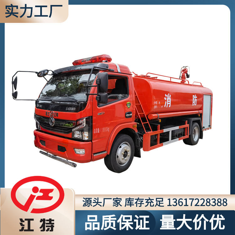 東風(fēng)多利卡7噸灑水車 消防灑水車 簡(jiǎn)易消防車 路面沖洗、灑水作業(yè)