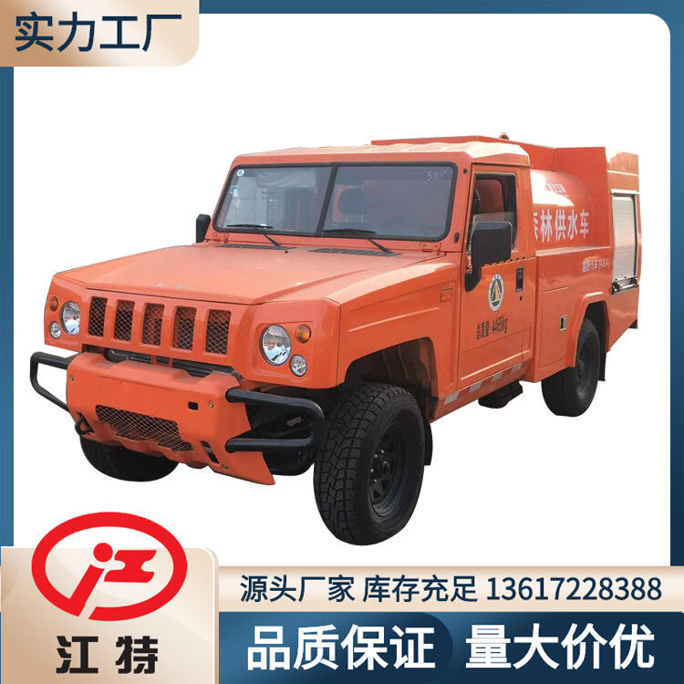 山區(qū)森林越野消防車 北汽四驅(qū)供水車選裝遠(yuǎn)程供水泵 綠化噴灑車