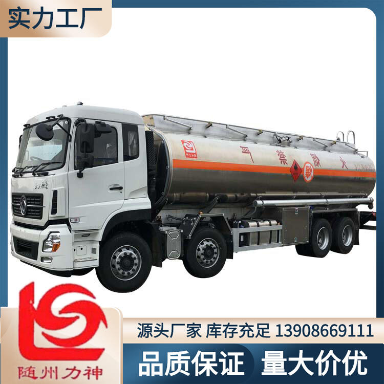 20噸鋁合金油罐車 東風(fēng)天龍前四后八鋁合金運油車 醒獅SLS5320GYYD6