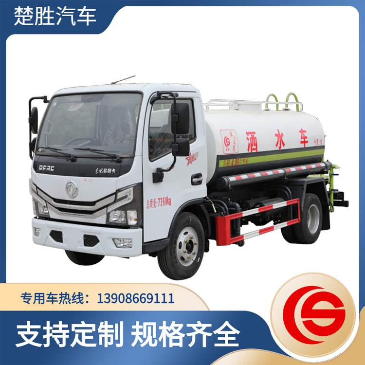 小型灑水車(chē)東風(fēng)4立方灑水車(chē)運(yùn)水車(chē)水罐車(chē)楚勝牌CSC5075GSS6型灑水車(chē)