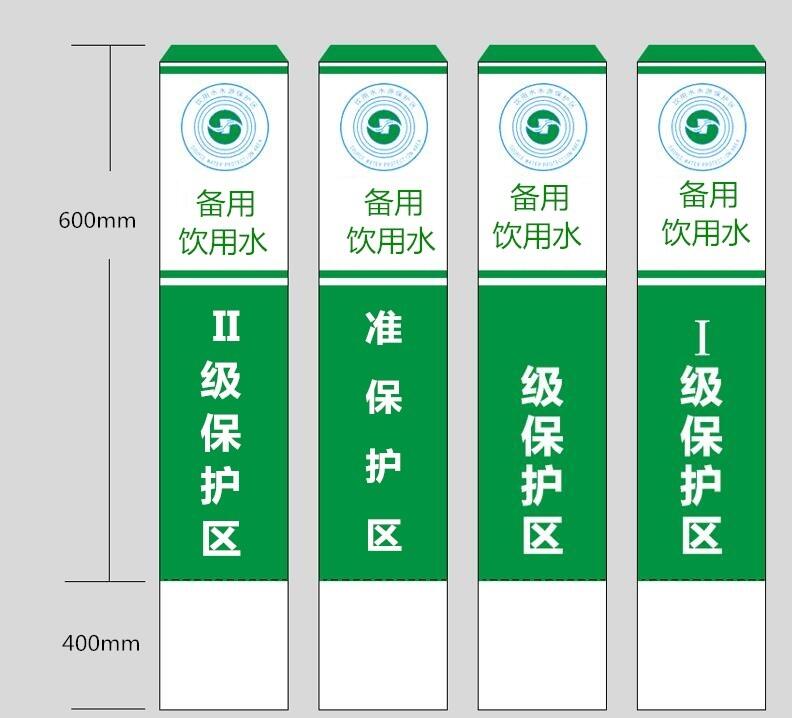 水源保護(hù)區(qū)樁子