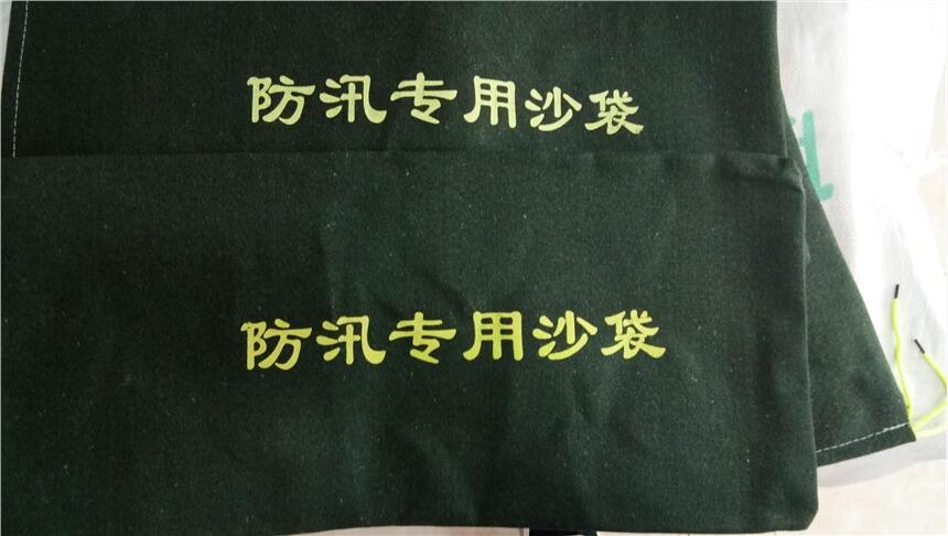防汛沙袋/防洪袋/防汛產(chǎn)品