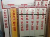 界樁