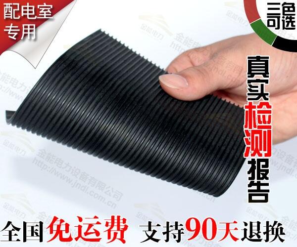 河北金能電力絕緣膠墊
