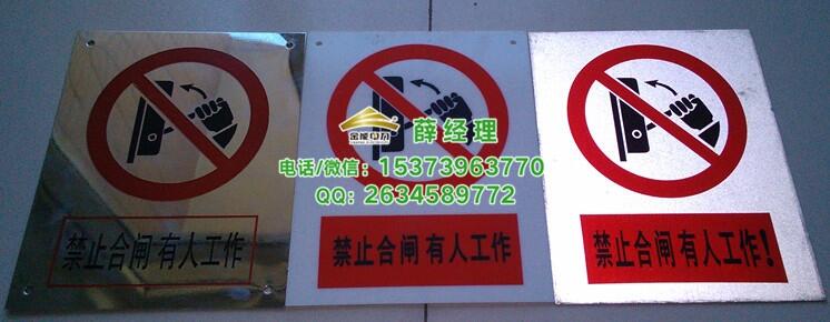 定制不同型號標志牌警示牌圖案可定制全國發(fā)貨材質(zhì)多樣