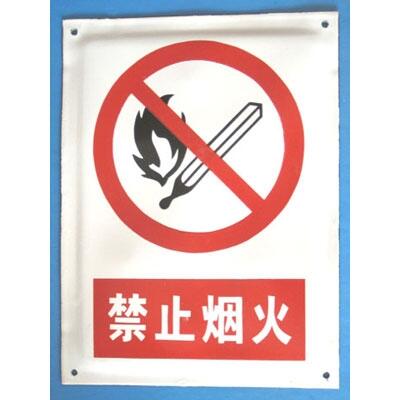 山東淄博市定制不同型號標(biāo)志牌警示牌圖案可定制全國發(fā)貨材質(zhì)多樣化