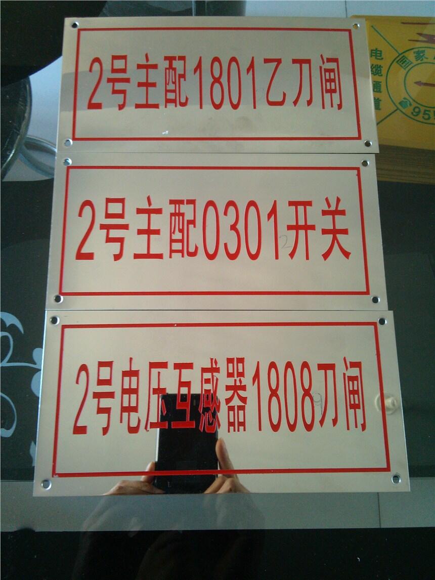 河南鄭州定制不同型號(hào)標(biāo)志牌警示牌圖案可定制全國(guó)發(fā)貨材質(zhì)多樣化