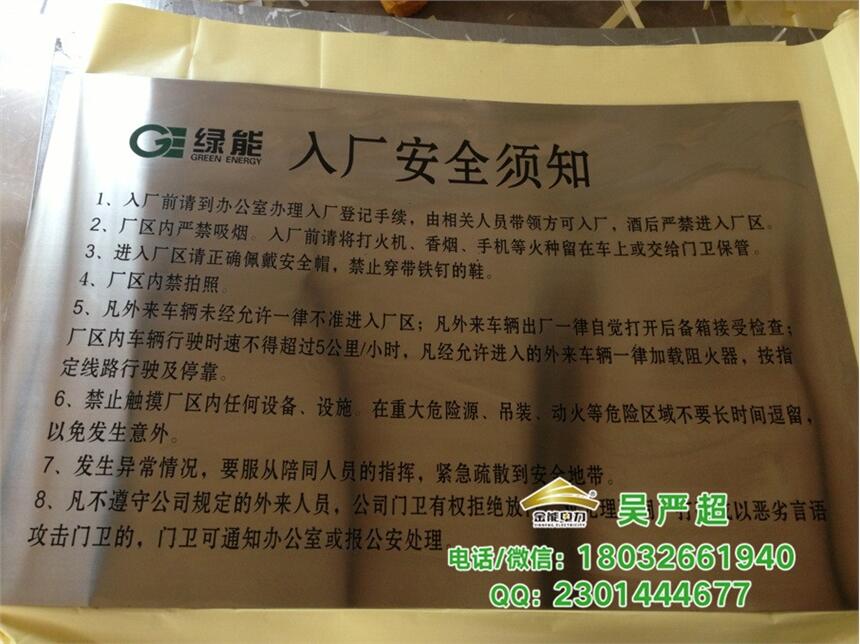 鋁合金標志牌設置方案