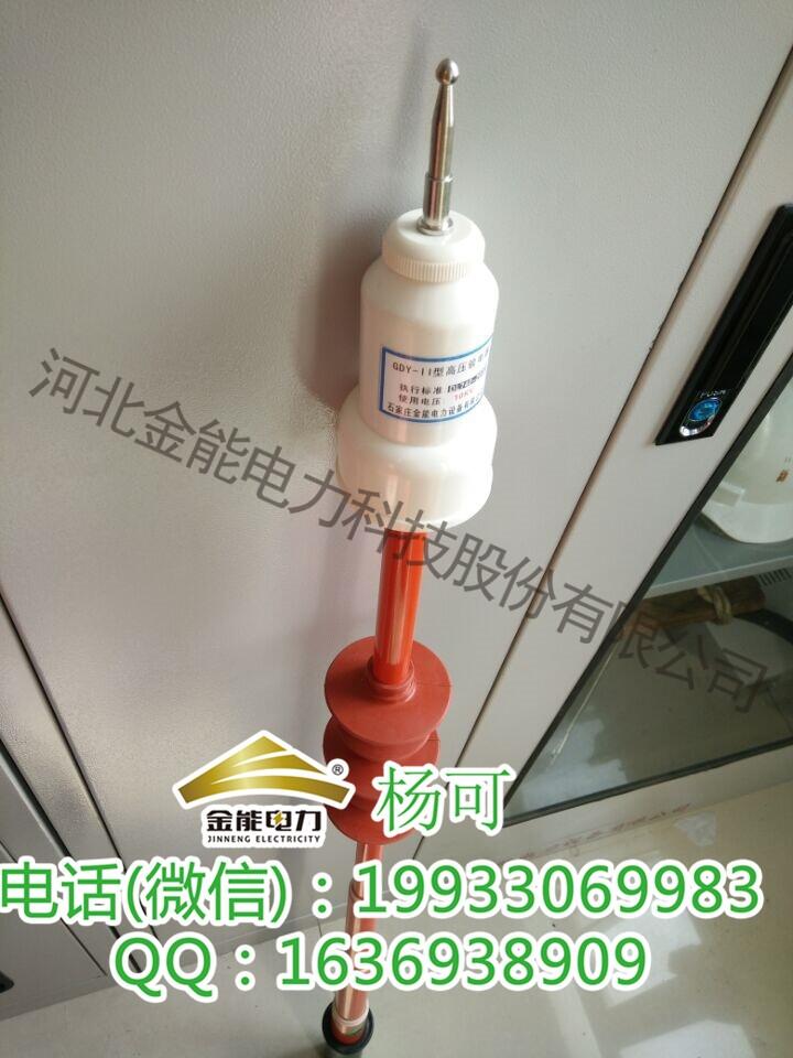 330kv防雨聲光驗(yàn)電器哪個(gè)品牌更好更專業(yè)放心省心信用保障