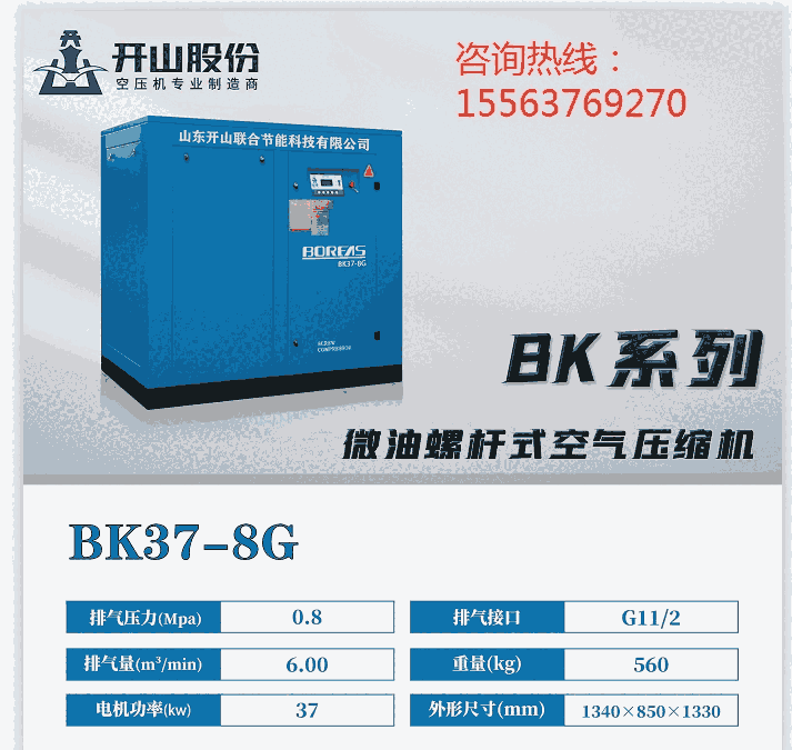 BMVF37變頻空壓機(jī)  BMVF45變頻空壓機(jī) BMVF55變頻空壓機(jī)