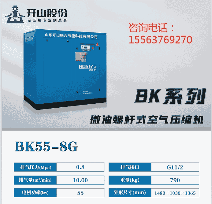 BMVF22變頻空壓機(jī)  BMVF15變頻空壓機(jī) BMVF11變頻空壓機(jī)