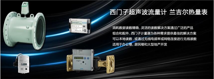 西門子超聲波冷/熱量表促銷7ME3400-2GC30-3EA2