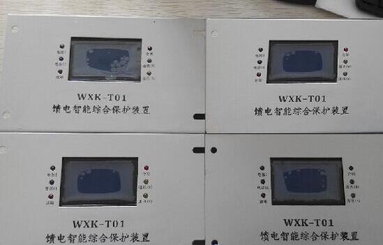 山東優(yōu)惠供應(yīng)WXK-T01饋電智能綜合保護(hù)裝置